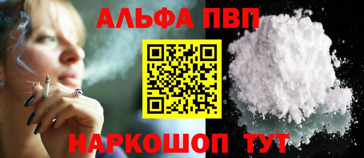 Alpha-PVP СК  A-PVP СК КРИС  Новоуральск  купить наркотик  Вход с VPN 