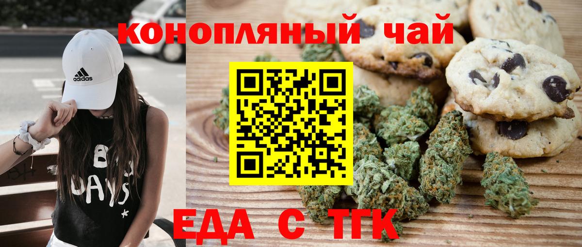 Cannafood конопля  Вход с VPN  Новоуральск 