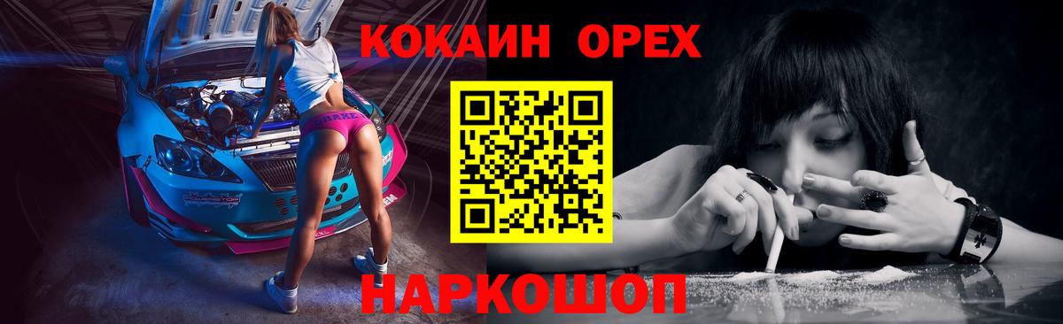 COCAIN  Бошки Шишки  Вход с VPN  ТГК  Новоуральск  ГАШИШ  Мефедрон  