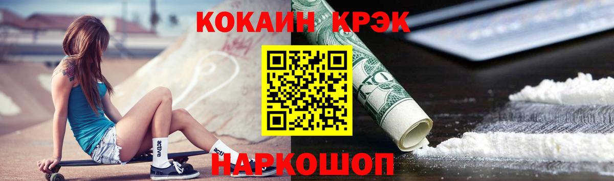 Новоуральск  Cocaine Эквадор  COCAIN VHQ  Вход с VPN 