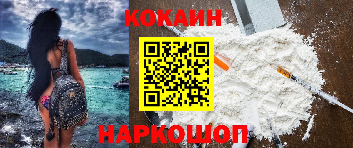  Кокаин Новоуральск