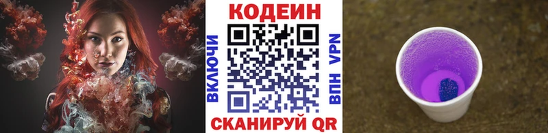 гидра зеркало  Новоуральск  Кодеин Purple Drank 