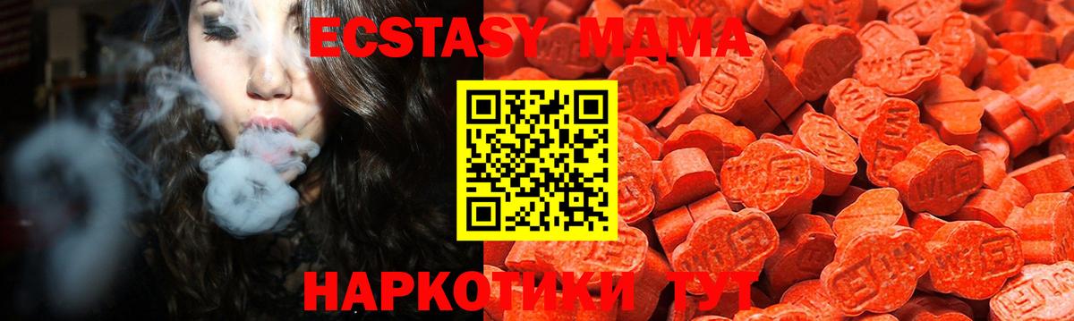 ЭКСТАЗИ ешки  Вход с VPN  Ecstasy MDMA  Новоуральск 