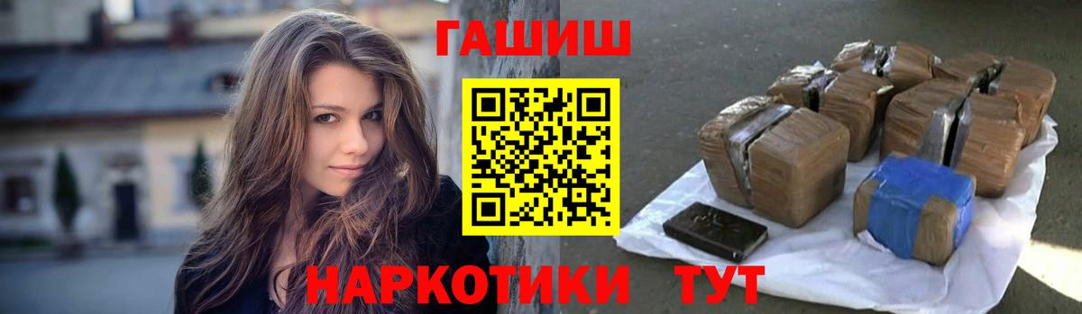 ГАШ Cannabis  ГАШ  Новоуральск  ГАШИШ hashish  Вход с VPN 