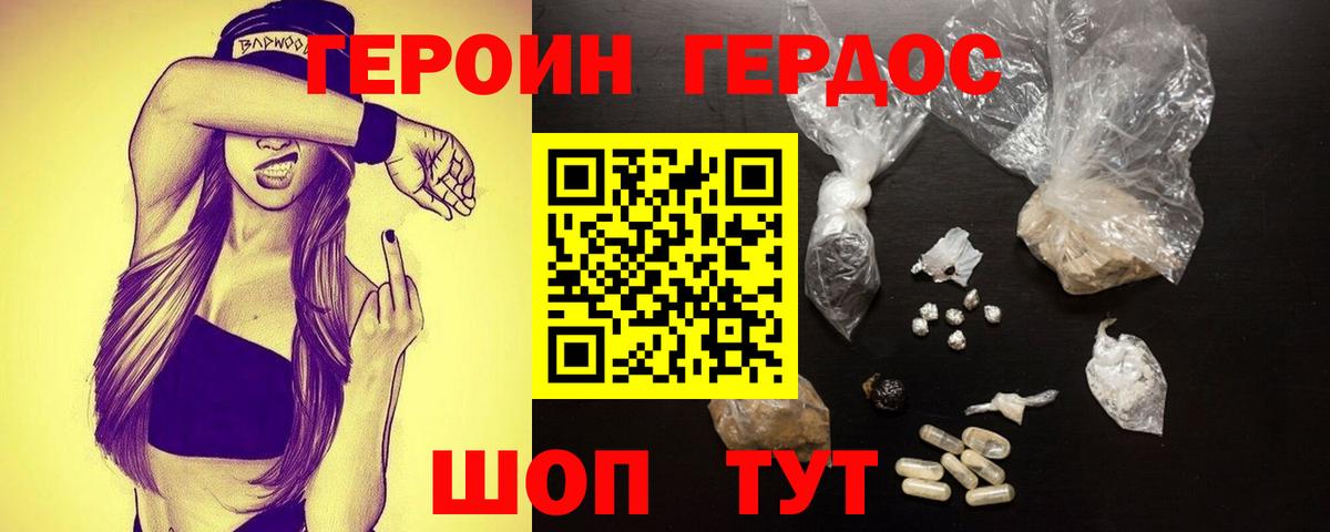 Новоуральск  Героин  Вход с VPN  ГЕРОИН Афган 