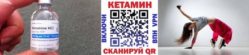 Кетамин ketamine Новоуральск
