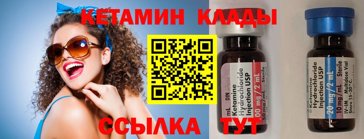 Новоуральск  Кетамин ketamine  Вход с VPN  Кетамин ketamine 