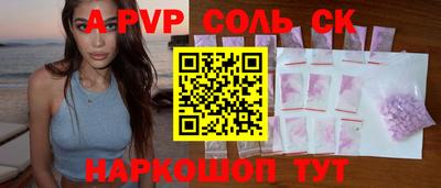 стаф Наро-Фоминск