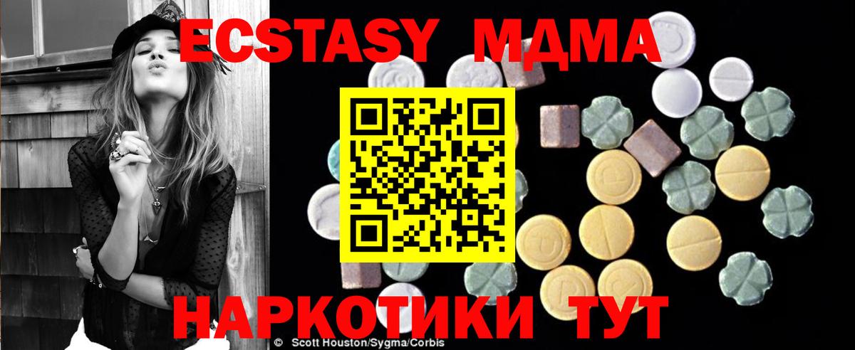 MDMA Molly Новоуральск