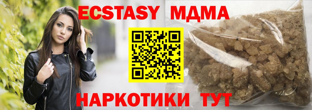 MDMA кристаллы  MDMA Molly  Вход с VPN  Новоуральск 