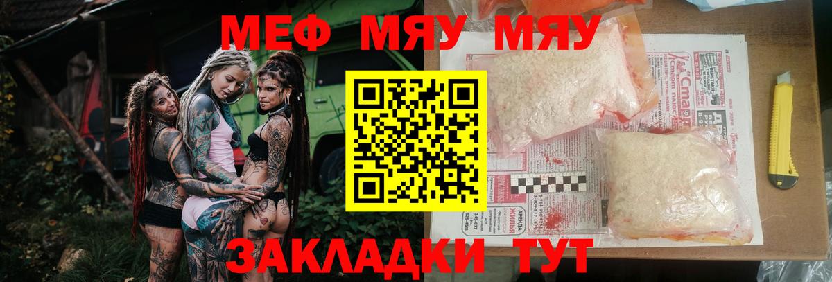 Меф  Новоуральск