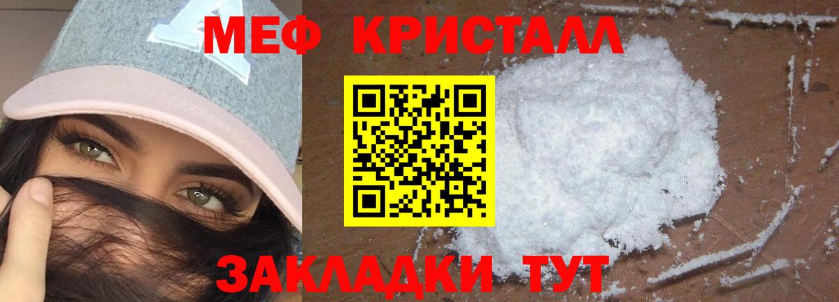 МЕФ  даркнет сайт  МЕФ  Мефедрон 4 MMC  Новоуральск  Вход с VPN  Мефедрон mephedrone 