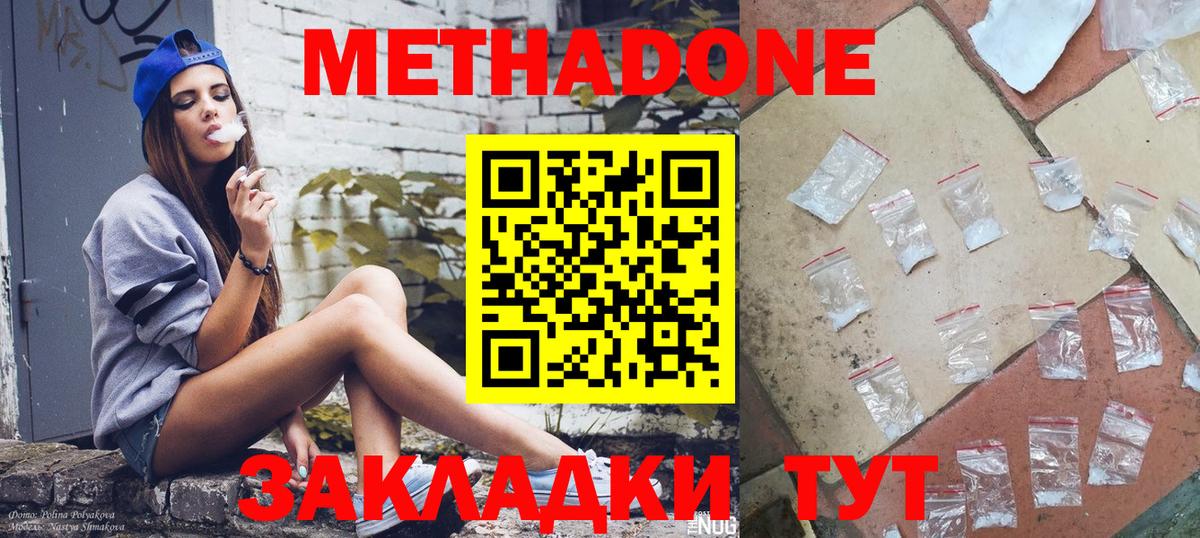 Новоуральск  Метадон VHQ  Вход с VPN 