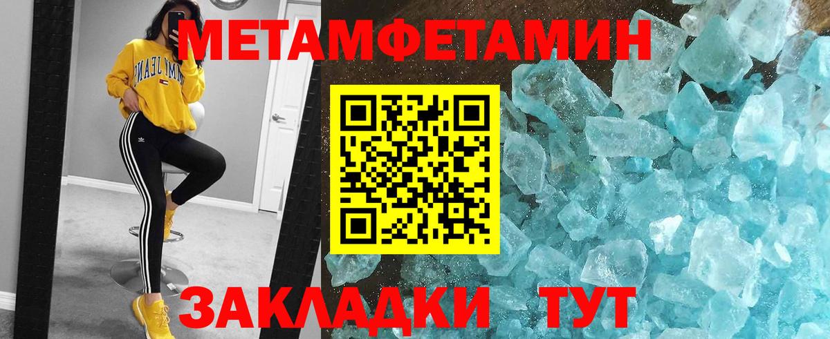 Метамфетамин винт  Метамфетамин винт  Вход с VPN  Новоуральск 