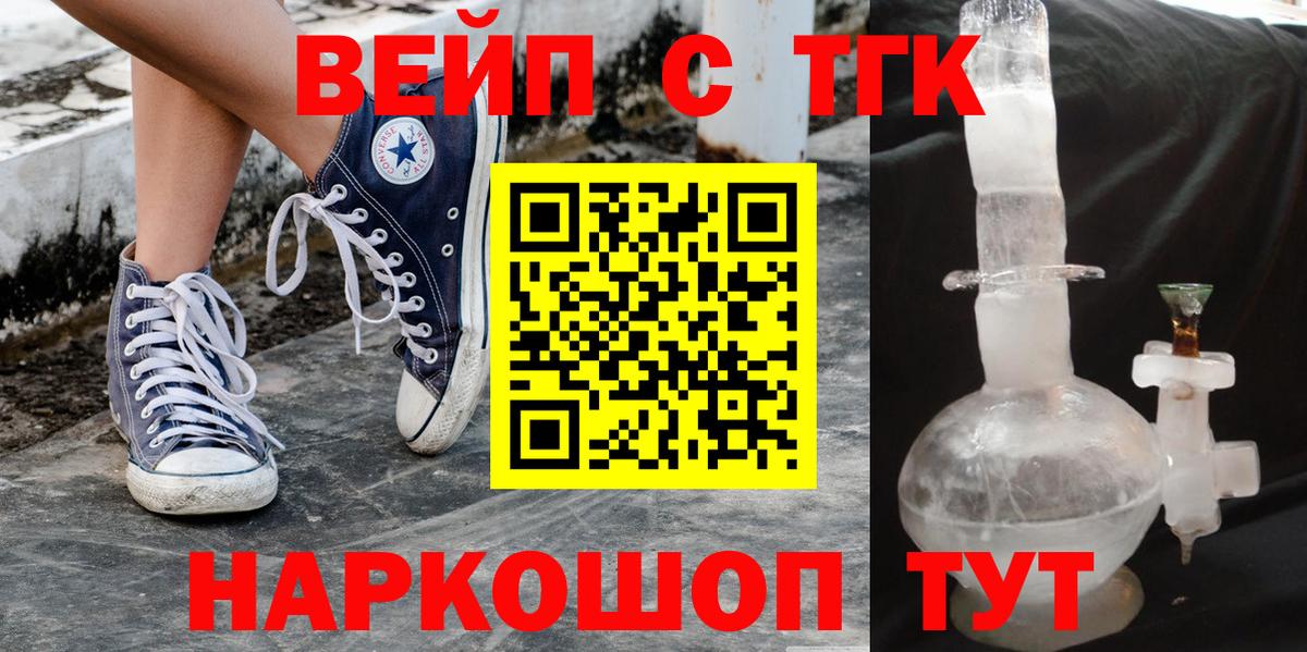 Новоуральск  где можно купить   Вход с VPN  Дистиллят ТГК концентрат 