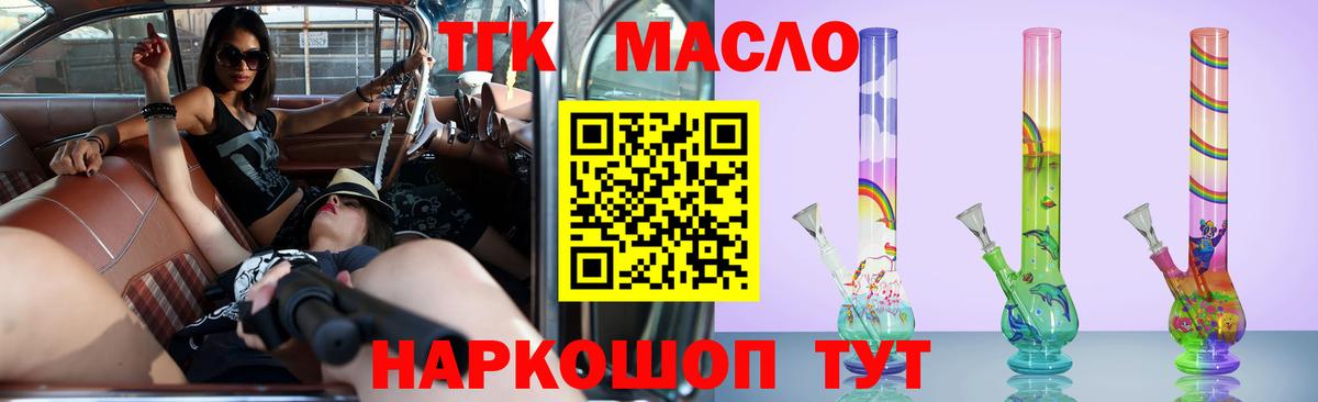Дистиллят ТГК THC oil Новоуральск