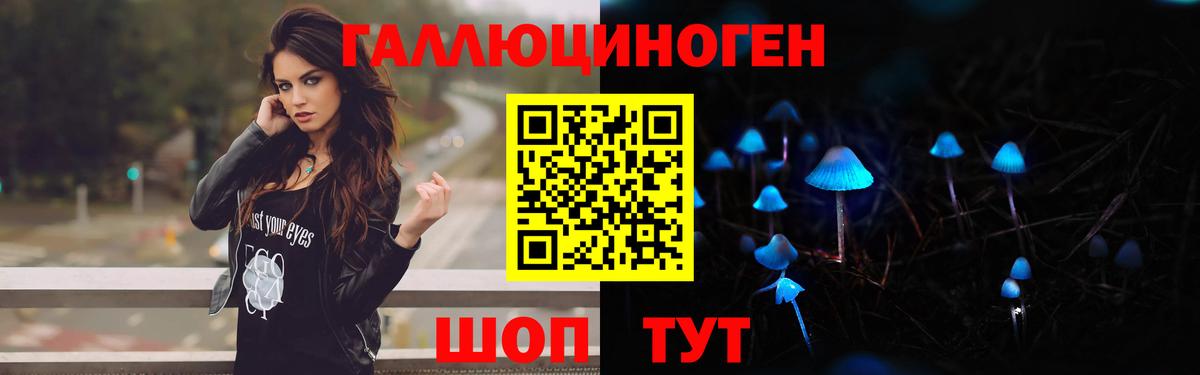 наркота  Вход с VPN  Новоуральск  Галлюциногенные грибы мицелий  Псилоцибиновые грибы Psilocybine cubensis 